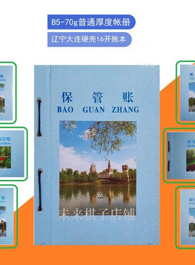 辽宁省会计专用记账本财务账本银行现金日记账明细库存保管分类账