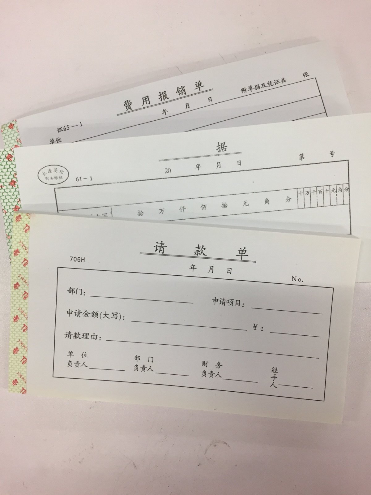 辽宁大连借据/白据/请款单/费用报销单 单位公司内部收据10本包邮