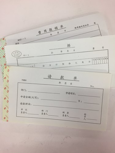 辽宁大连费用报销单借据满59包邮