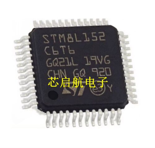 STM8L152C6T6全新8位MCU单片机
