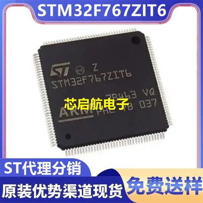 STM32F767ZIT6全新单片机ic芯片