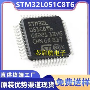 原装STM32L051C8T6全新单片机IC芯片微控制器32MHz 64KB LQFP-48