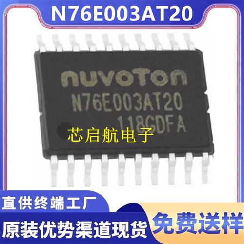 N76E003AT20全新STM8S003F3P6TR