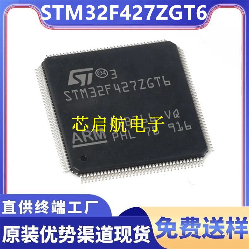 原装STM32F427ZGT6全新单片机IC