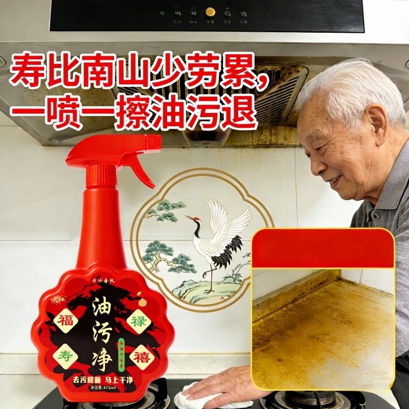福禄寿喜油污净厨房去油污清洁剂家用抽油烟机去重油污清洗神器,洗护清洁剂/卫生巾/纸/香薰,多用途清洁剂,淘宝优惠券,粉丝福利购,淘宝优惠卷