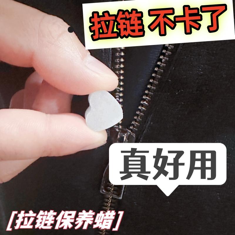 衣服拉链润滑蜡豆包包拉链润滑蜡