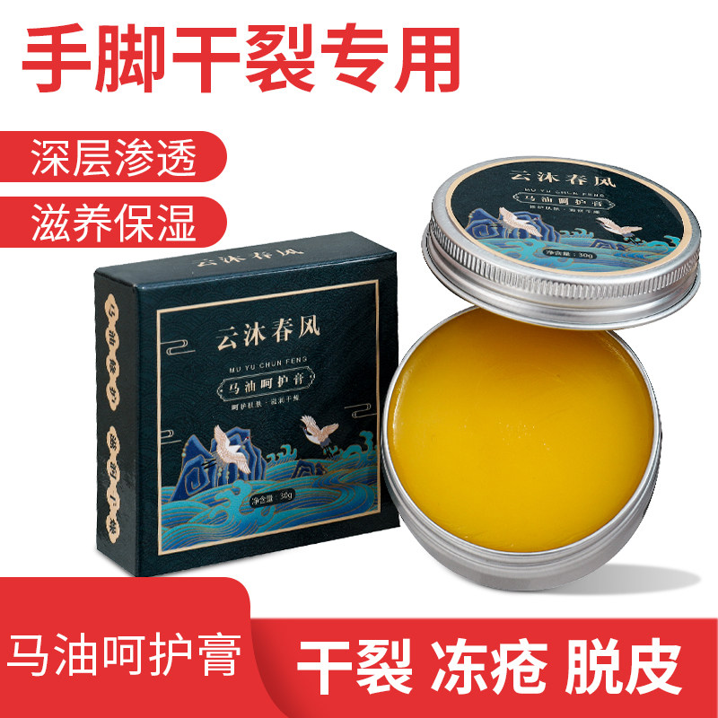 脚后跟干裂修复霜龟裂脚底开裂皲裂膏护足霜裂口冻疮去死皮马油膏