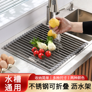 可折叠厨房水槽沥水置物架不锈钢收纳卷帘硅胶洗碗盆池置物碗筷架