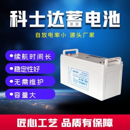 科士达电池UPS电源铅酸免维护