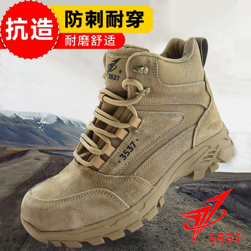 正品3537劳保鞋男高帮款防穿刺工作安全工地鞋户外登山鞋耐磨防滑