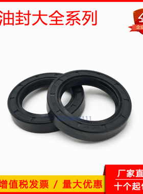 厂家直销TC油封91*111*9/84.1*111.2*12.7/84.15*111.3*12.7
