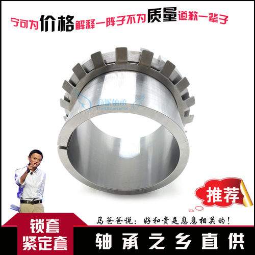 轴承紧定套H2304【内径17】H2305【内径20】H2306【内径25】