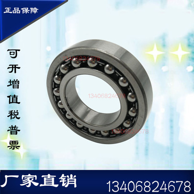 一类调心球轴承2308/1608  2308k/111608 2309/1609 2309k/111609