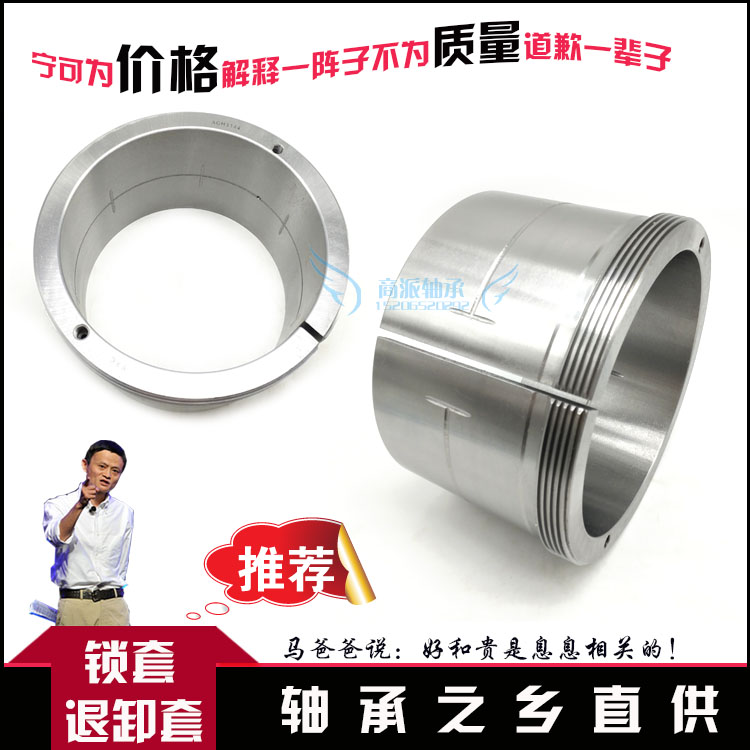 轴承退卸套AH3044【内径200】AH3048【内径220】AH3052【内径240]