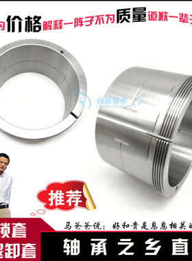 轴承退卸套AH3044【内径200】AH3048【内径220】AH3052【内径240]