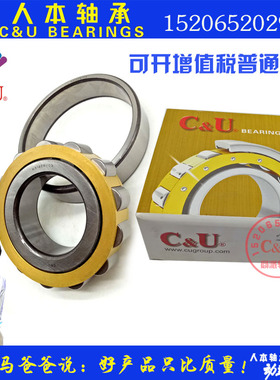 C&U人本二类圆柱滚子轴承N326EM  尺寸130*280*58