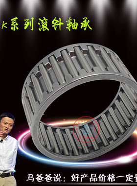 K系列向心滚针轴承K 60×68×25原型号29243/60 外型尺寸60*68*25