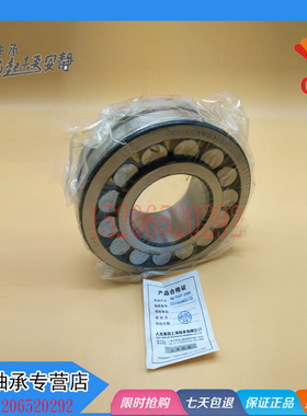 C&U人本调心滚子轴承 22230  22232  22234 22236 22238CC/CAW33