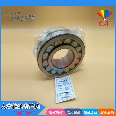 C&U人本调心滚子轴承23080  23092  23096CA/CCW33