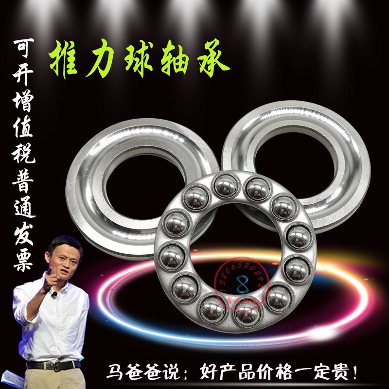 厂家直销 包邮 推力球轴承 平面轴承 51130 51132 51134 51136