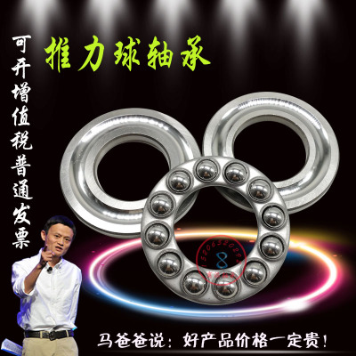 厂家直销 包邮 推力球轴承 平面轴承 51224 51226 51228 51230