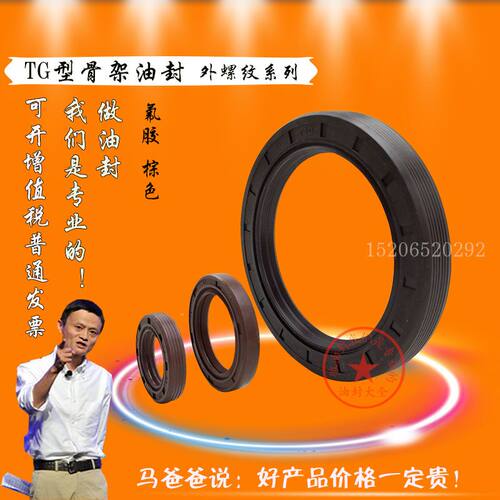 厂家直销TG油封 TG48*72*12/TG48*74*12/TG48*75*12/TG48*80*12