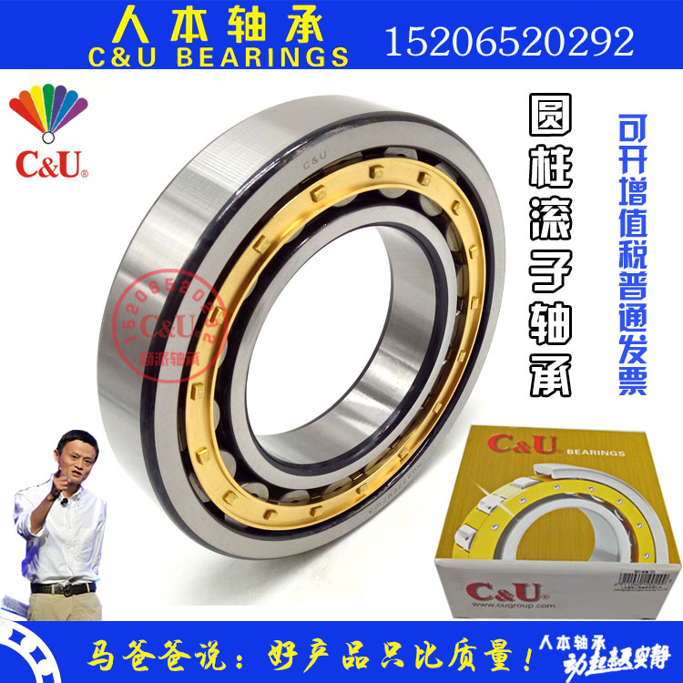 厂家直销二类圆柱滚子轴承NU2310EM   50*110*40