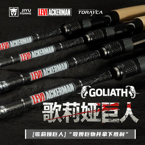 吉渔歌莉娅路亚竿枪柄2节大物竿
