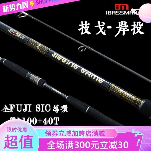 巴斯曼24款技戈岸抛铁板竿