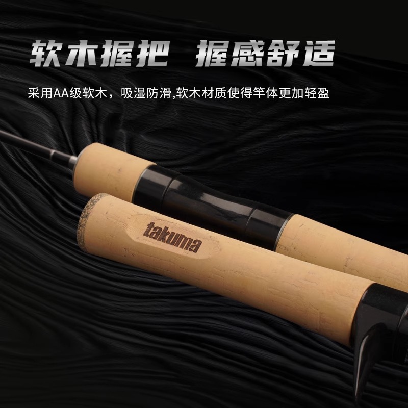 塔酷马溪鸣超轻微物路亚竿