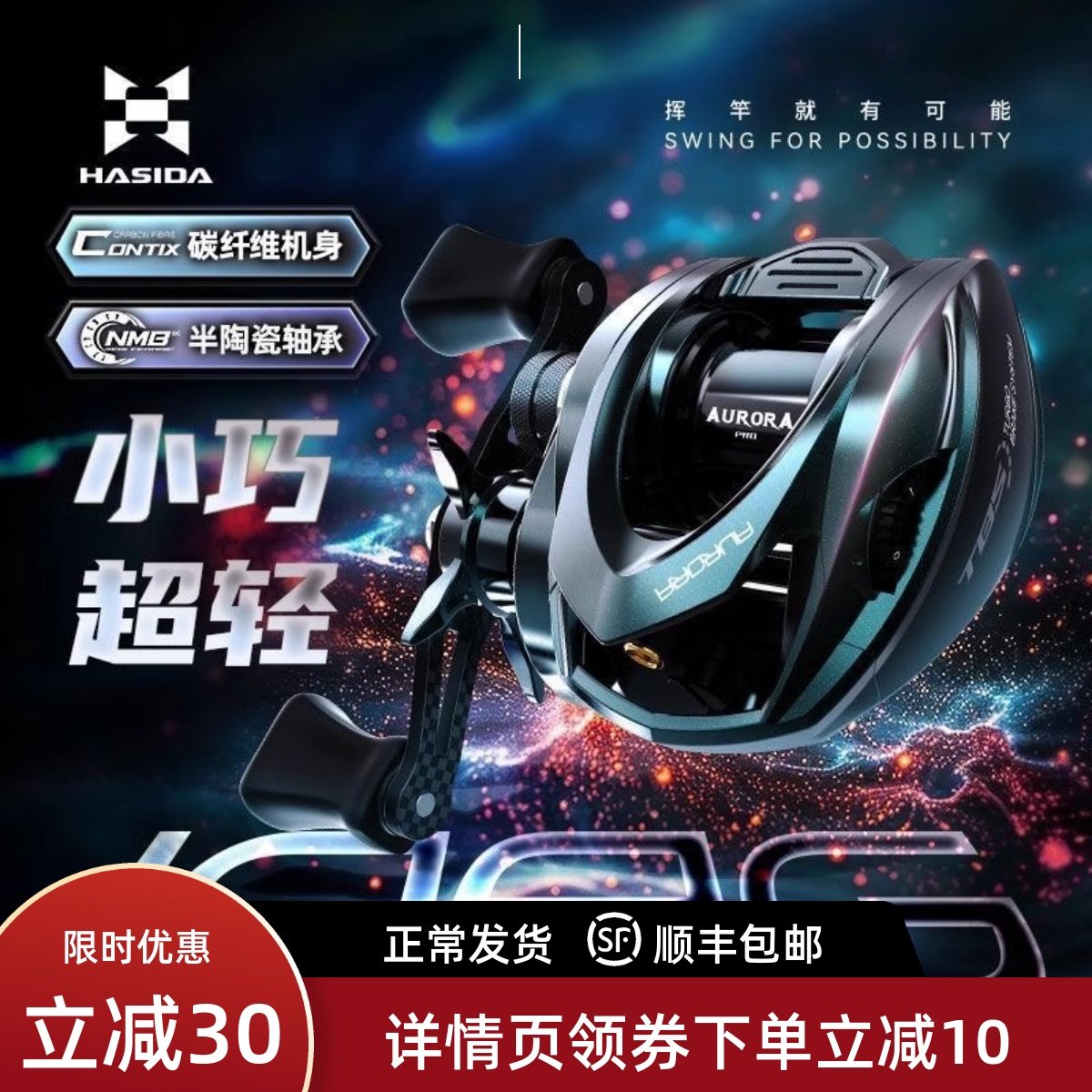 哈斯达极光微物air CF超轻路亚轮鱼线轮防炸线路亚轮微物水滴轮