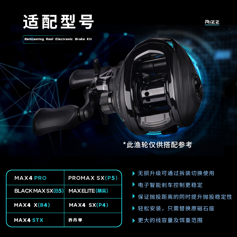 阿布P5电子刹车改装配件