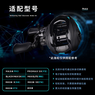 阿布P5电子刹车改装配件水滴轮金属按板max4sx P4P5通用出线开关