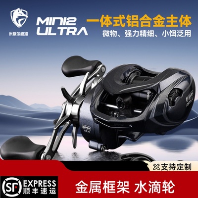 米歇尔极狐Mini2Ultra铝合金框架