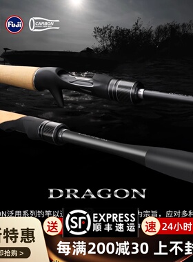 钓之屋DN泛用路亚竿DRAGON远投竿高感度鲈鱼翘嘴鳜鱼海鲈竿变调竿