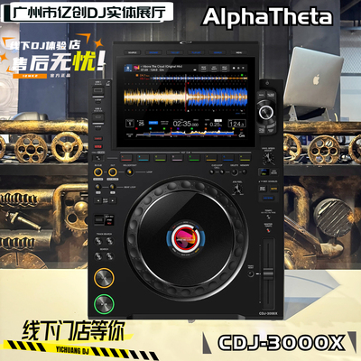 AlphaTheat先锋CDJ3000X打碟机专业酒吧娱乐DJ触摸屏多功能播放器