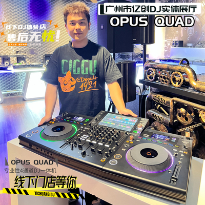PioneerOPUSQUAD四通道DJ一体机