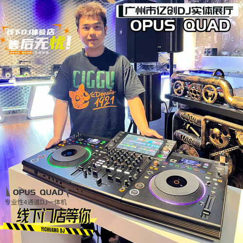PioneerOPUSQUAD四通道DJ一体机