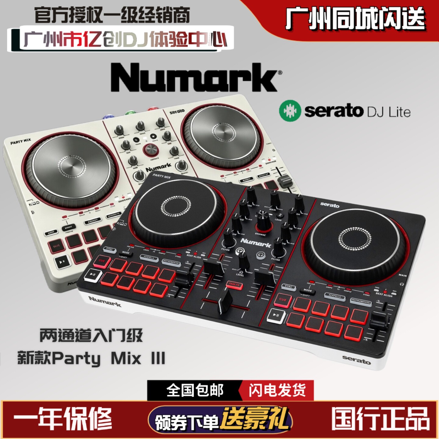 新手DJ学生入门级DJ控制器打碟机