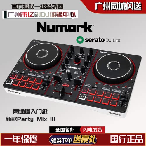 新手DJ学生入门级DJ控制器打碟机