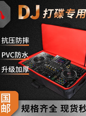 先锋DJ XDJ-XZ DDJ-SZ 1000 400 DJ打碟机电脑背包 便捷双层DJ包