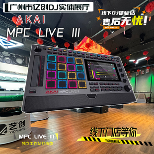 AKAI MPC Live3新一代便携音乐工作站MPCe打击垫手指鼓可充电使用