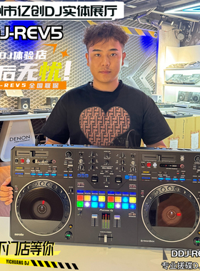 Pioneer/先锋 DDJ-REV5 两通道搓碟DJ风格 DJ控制器打碟机 serato