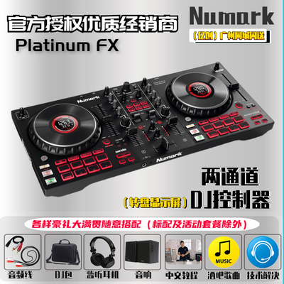 露玛入门级打碟机控制器