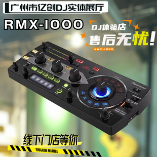 1000 RMX 效果器 dj打碟外置系统 转盘 pioneerdj 专业直驱式 先锋