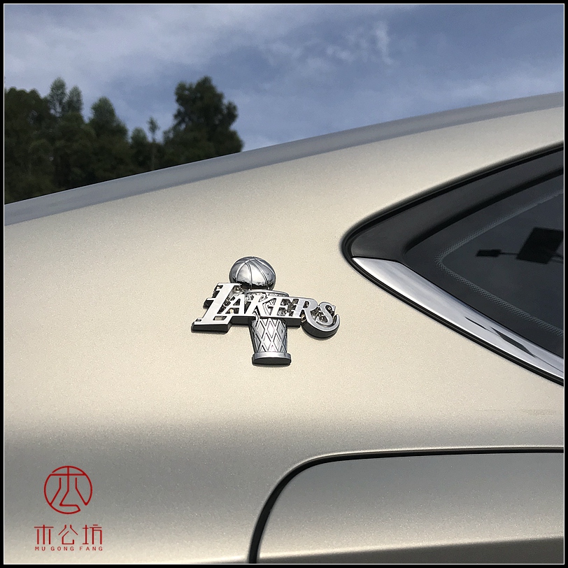 木公坊湖人队徽总冠军冰箱车贴