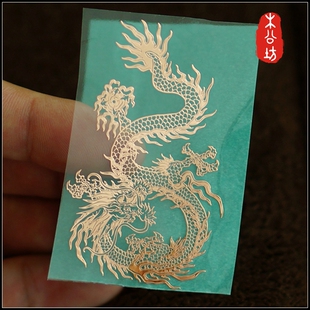 木公坊传统文化飞龙金属手机贴纸窗花电脑贴礼品盒贴纸墙贴车贴