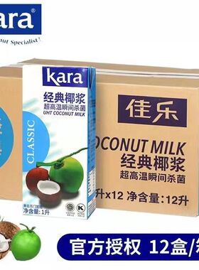 印尼进口佳乐椰浆1L*12整箱 400ml×24烘焙椰奶杨枝甘露奶茶原料