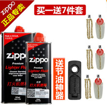 正品zippo打火机油正版zppo配件1