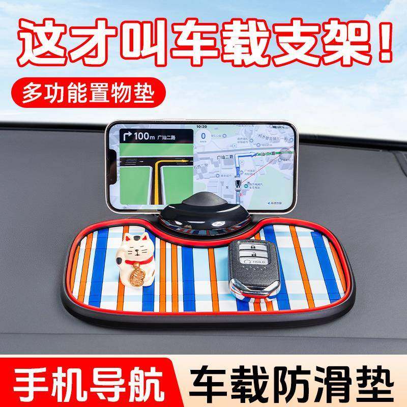 手机车载支架防滑垫车用多功能中控台防晒汽车仪表台导航固耐高温,汽车用品/电子/清洗/改装,车载手机支架/手机座,淘宝优惠券,粉丝福利购,淘宝优惠卷